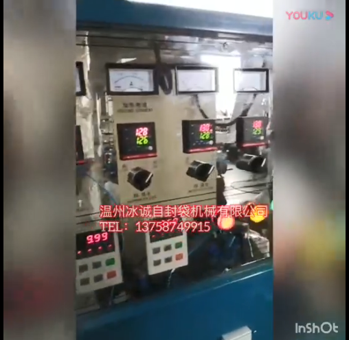 降解自封袋吹膜机